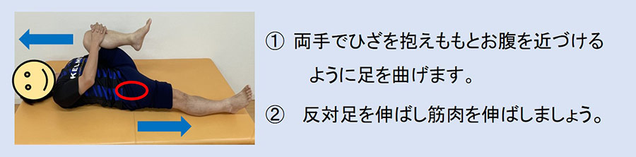 柔軟性改善におすすめする静的ストレッチ