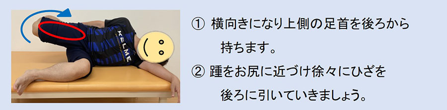 柔軟性改善におすすめする静的ストレッチ