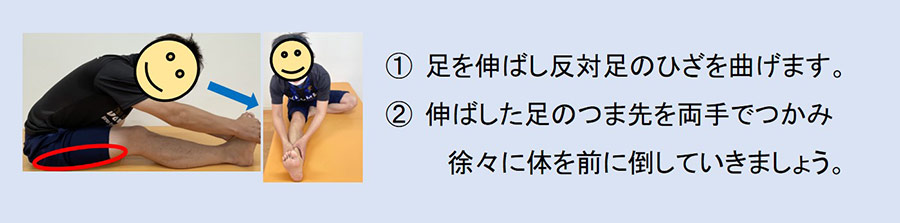 柔軟性改善におすすめする静的ストレッチ