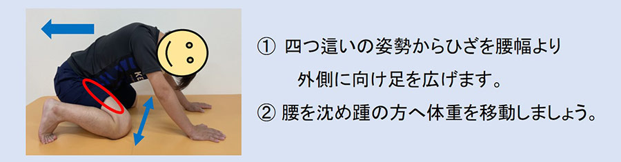柔軟性改善におすすめする静的ストレッチ