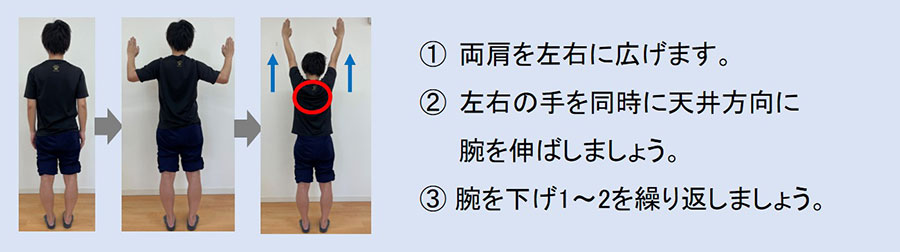 肩まわりの動的ストレッチpart1
