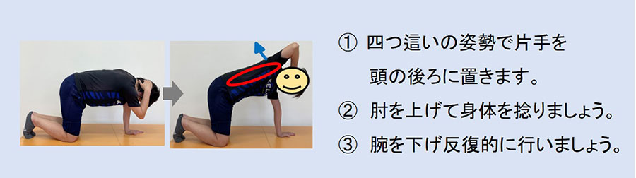 肩まわりの動的ストレッチpart2
