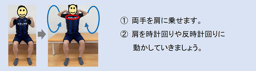 肩まわりの動的ストレッチpart3