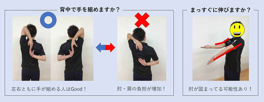 自宅での簡単なチェック方法