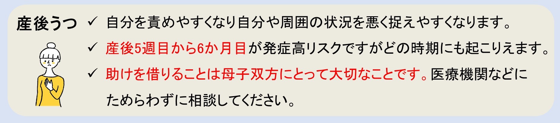 産後ケアのてびき